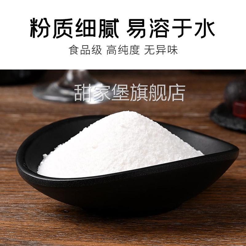 食品级L-苹果酸酸味剂增酸剂酸度调节剂果酸食品饮料散装