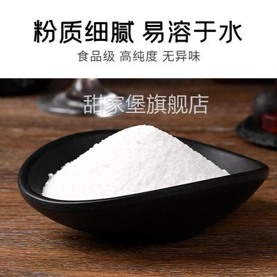 食品级L-苹果酸酸味剂增酸剂酸度调节剂果酸食品饮料散装