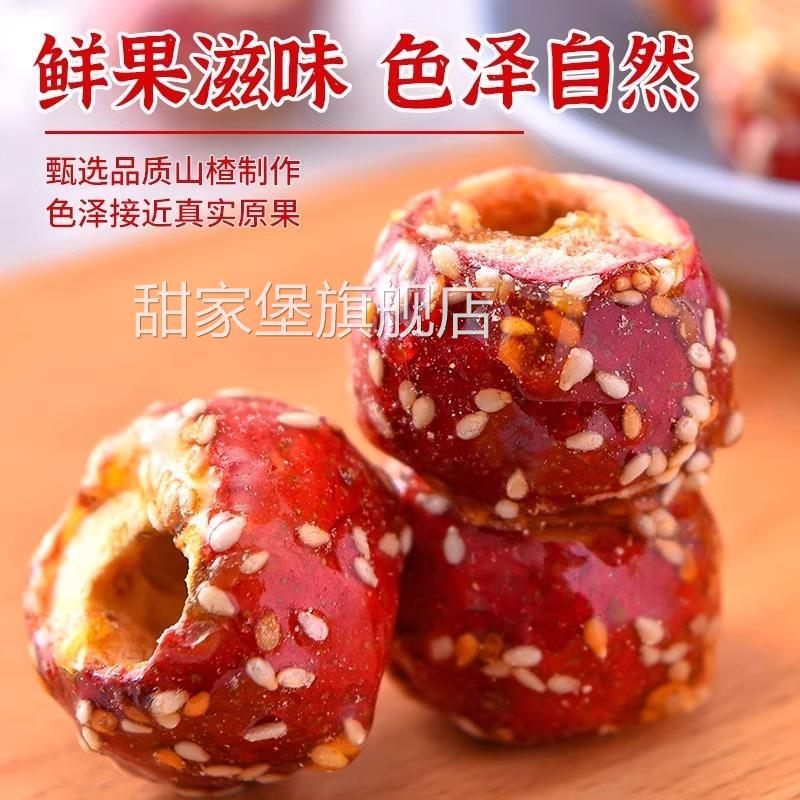 冻干山楂冰糖葫芦串整颗空心无核无糖老北京零食山楂脆官方旗舰店