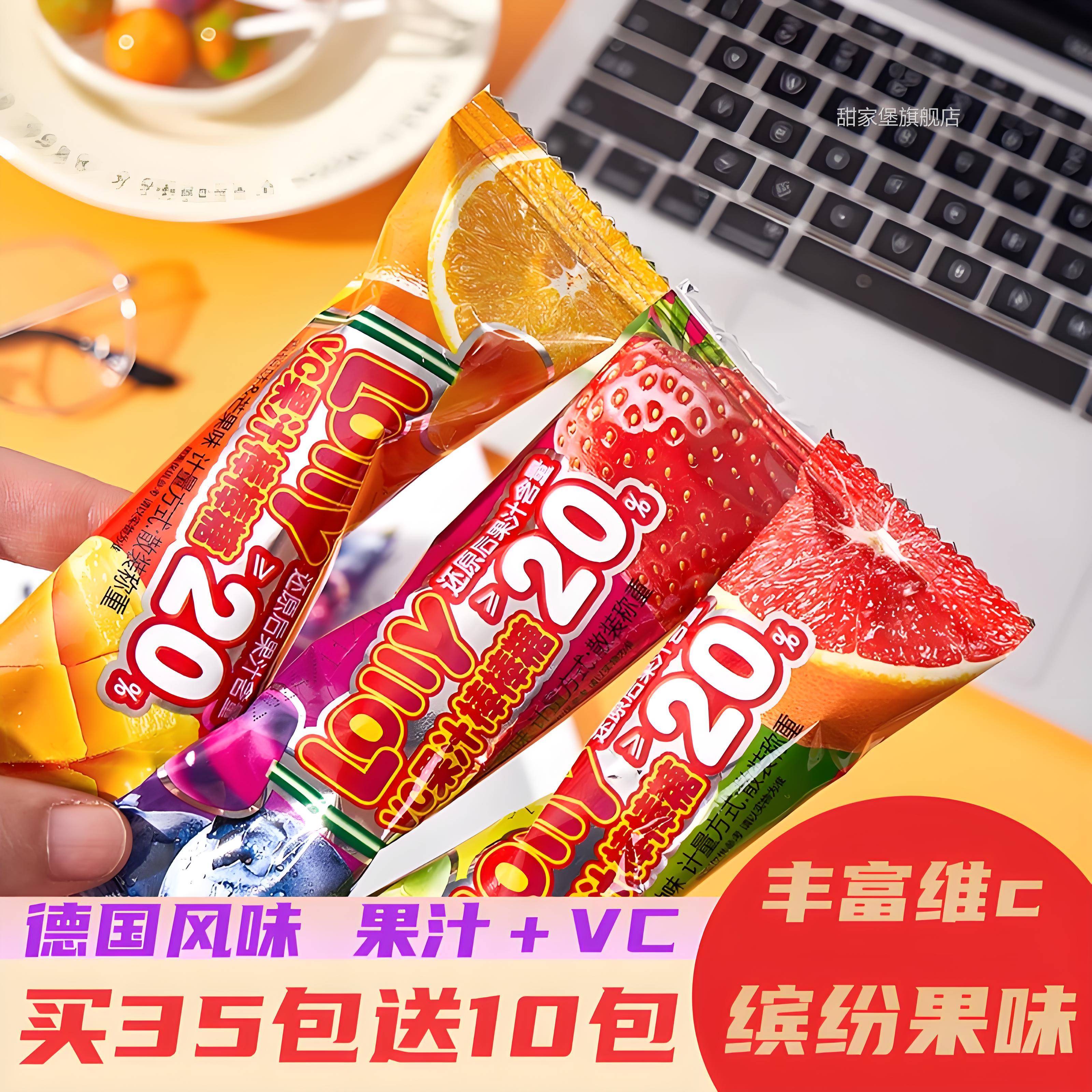 棒棒糖维c多味双拼果汁糖水果味棒棒糖高颜值ins硬糖儿童糖果零食