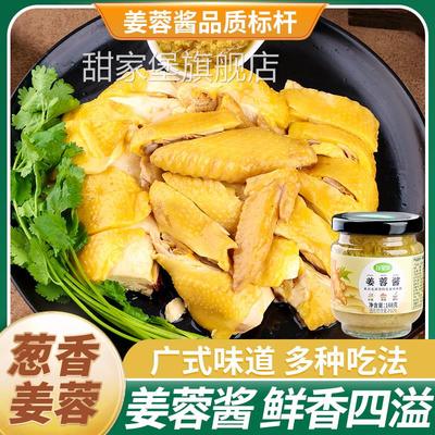 广东正宗沙姜酱新鲜广式白切鸡猪肚蘸料瓶装姜泥调味料官方旗舰店