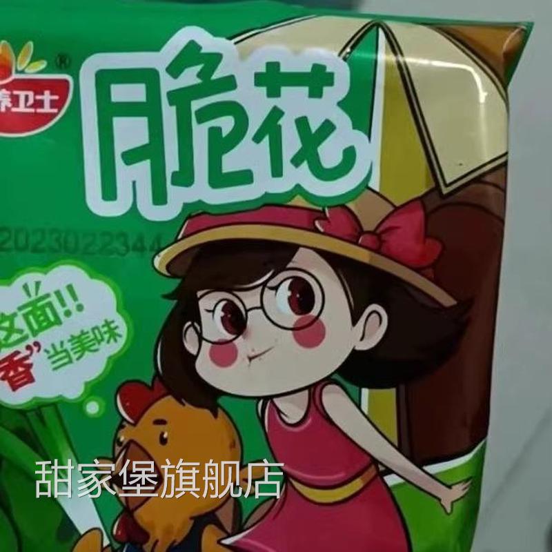 48包翠花干吃面脆花整箱掌方便面咋吃干脆面小面饼冬日美味的零食