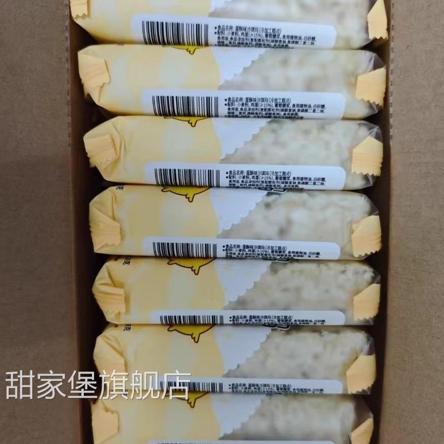 精益珍沙琪玛蛋酥芝麻黑糖无蔗糖口味直供正宗老式小零食整箱早餐