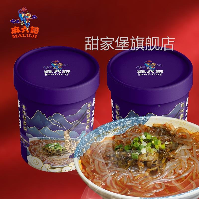 麻六记酸辣粉桶装麻6记红薯粉湿粉丝冲泡麻辣粉张兰汪小菲旗舰店