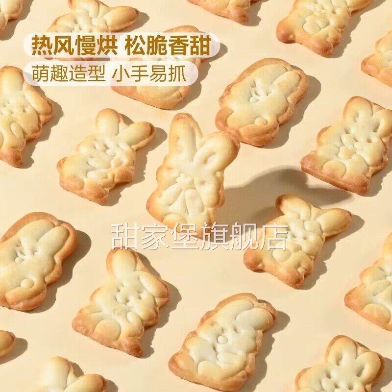 山姆会员超市官方旗舰店代购鲜牛乳饼干兔子动物造型牛奶味儿童