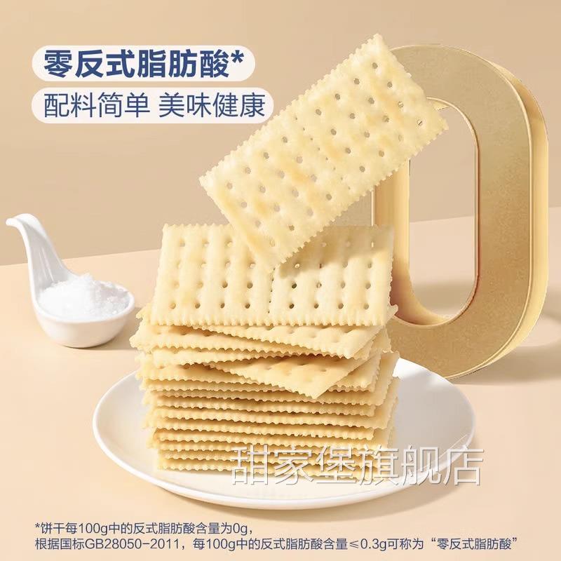 山姆海盐苏打饼干代购会员店超市独立包装咸味无糖精孕妇零食年货