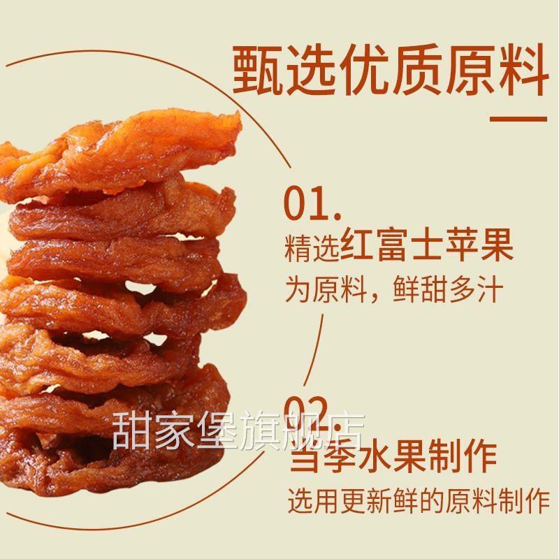 山姆新疆阿克苏苹果干无糖添加休闲小吃零食果脯蜜饯官方旗舰店