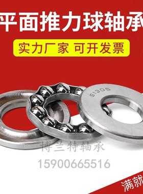 平面推力球轴承8332 51332  8334 51334 51336 8336
