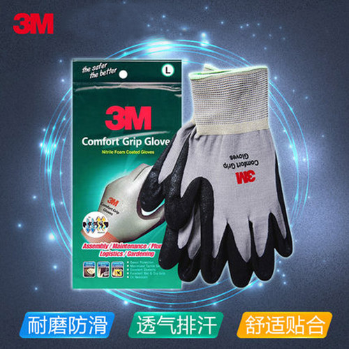 3m 劳保手套防滑耐磨搬运工地工作丁腈涂掌浸胶橡胶防护手套透气