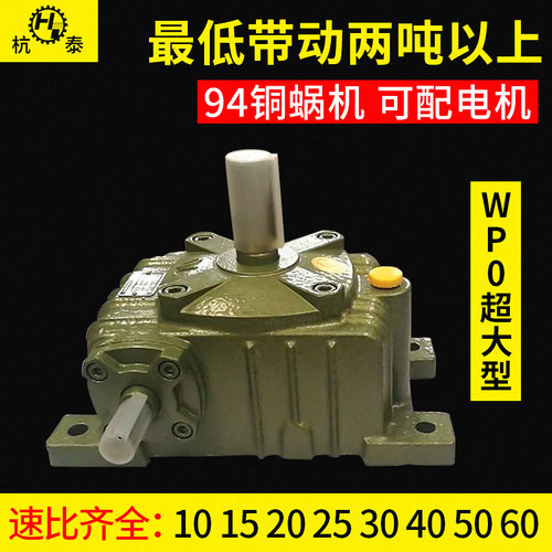 wpa250减速机齿轮箱变速卧式重型200立式175大扭矩厂家直销wpo155