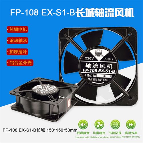 机箱柜风扇15050轴流风机FP-108EX-B滚珠铜线 220V/380v焊机散热