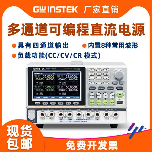 多路线性可调直流电源固纬GPP-1326高精度高效率可编程多通道电源