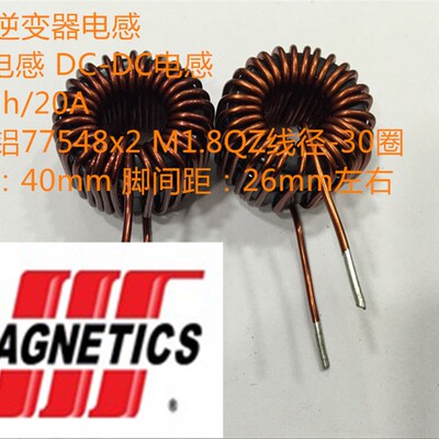 250uh/20A大电流大功率铁硅铝磁环功率电感滤波储能PFCLC滤波器