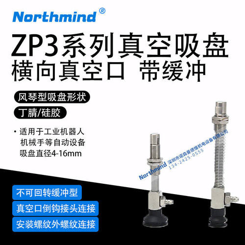 SMC型ZP3-Y04BNK6-U215