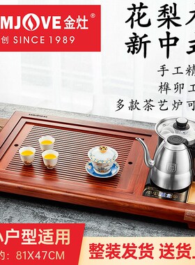 金灶 R-800 花梨木实木茶盘茶海茶具套装全自动茶盘整套茶具 家用