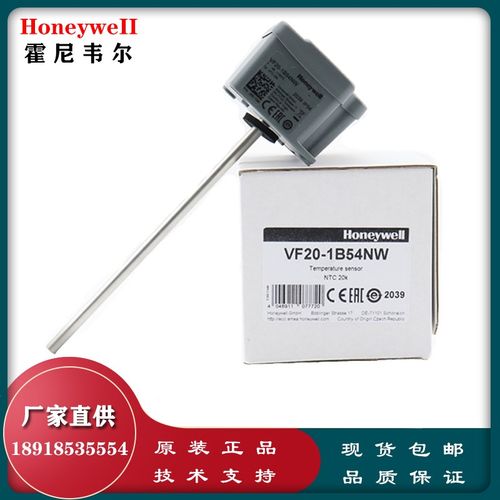 霍尼韦尔VF00-1B54NW VF20-1B54NW代替VF20T水管温度传感器NTC20K