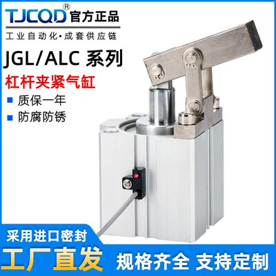 JGL杠杆气缸气动压紧下压25/32/40/50/63双压板夹紧摇臂夹具ALC