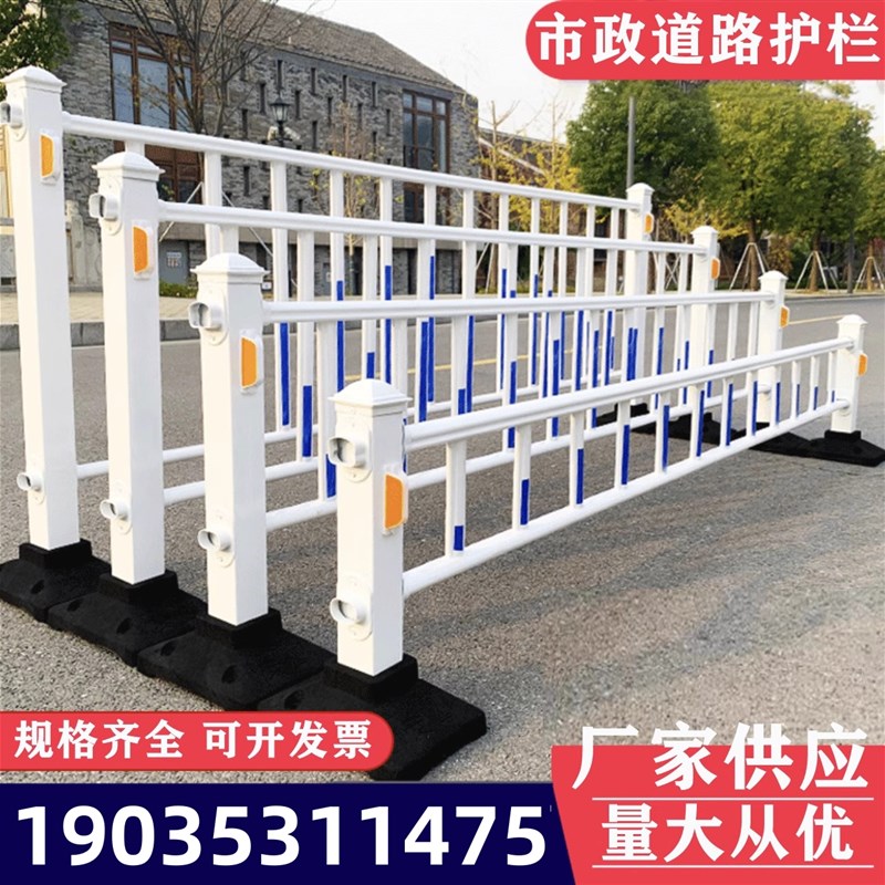 市政道路护栏围栏栅栏户外马路人车分流隔离栏栏杆交通公路防护栏