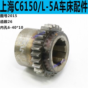 5A车床主轴箱齿轮C6150车床主轴箱齿轮C6250车床主轴箱齿轮