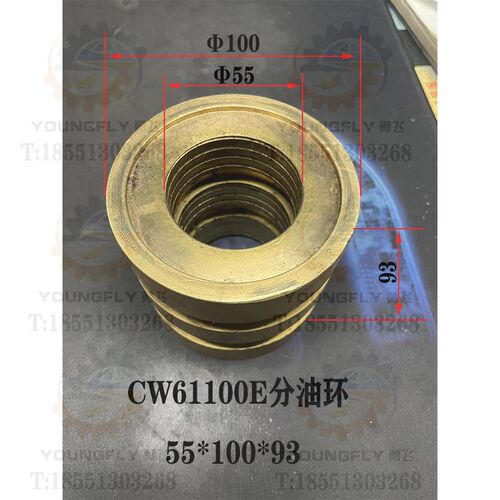 沈阳 安阳 天水 德州CW61100B CW61125B CW61100E车床分油环 铜套