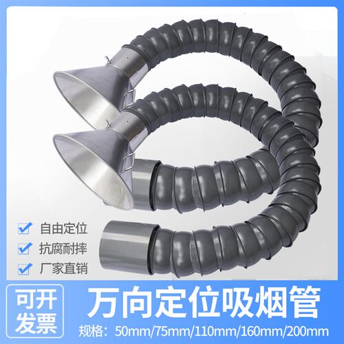 万向定位竹节管工业除尘大口径吸气臂吸烟罩艾灸排烟焊锡排烟管罩