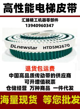 富士达门机皮带HTD5M2670-HTD5M2780-HTD5M2760展鹏电梯同步带