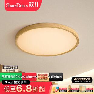 ShareDon 卧室吸顶灯 超薄圆形房间灯护眼主卧日式简约胡桃原木风
