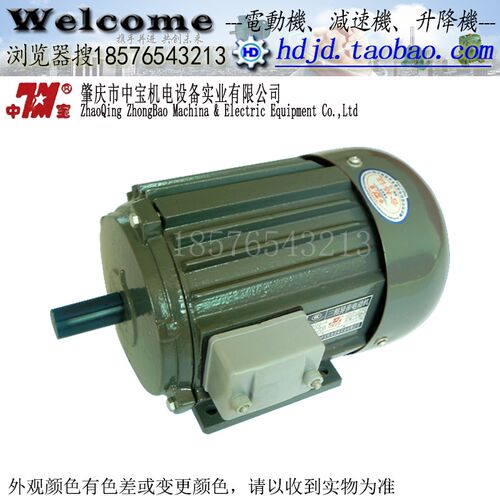 YS632-2ZA  0.37KW/370W肇庆中宝电机YS(ZA)三相异步电动机2800转
