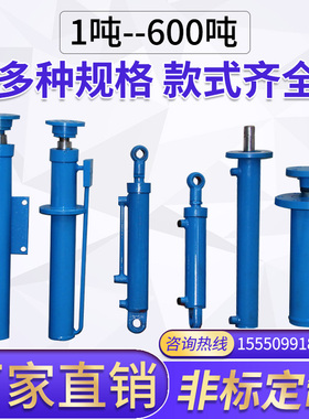 液压油缸重型双向液压缸手动升降小型单向电动定制订做油顶总成