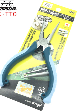 原装日本TTC尖嘴钳PRP-150HGS RP-200进口电工钢丝尖口钳子长咀钳