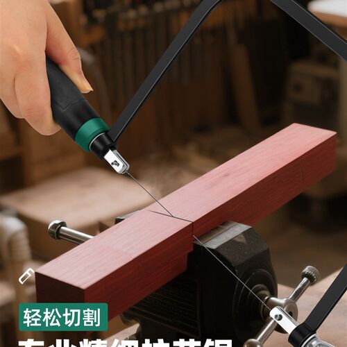 绿林拉花锯子手锯木工锯家用手持锯木板神器万能钢丝金属切割线锯