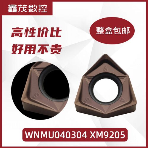 90度直角大切深重切削WNMU040304双面六角铣刀片数控快进给铣刀杆