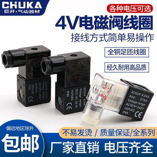 气动元件电磁阀线圈AC220