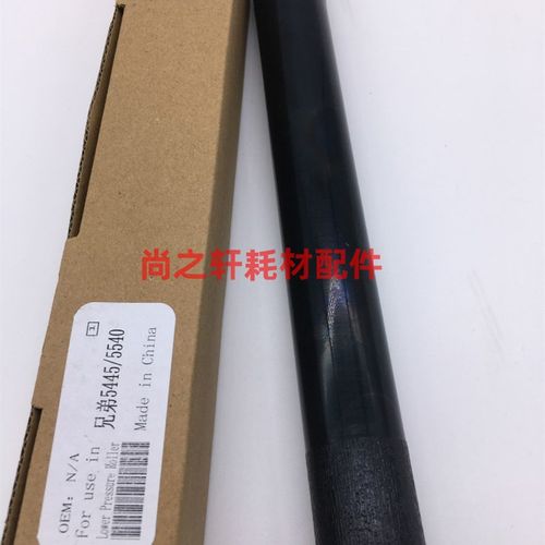 进口联想LD4637 3800DN LJ3700D M8600 M8900DNF定影下辊橡胶辊