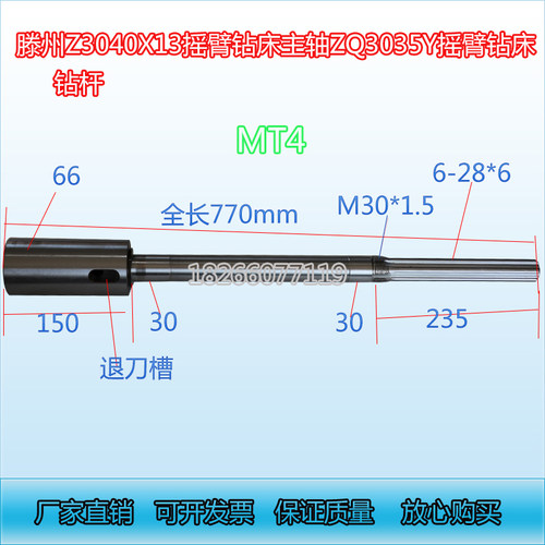 滕州摇臂钻配件Z3035*10Z3040*10/*13摇臂钻主轴ZQ3032钻杆 套筒