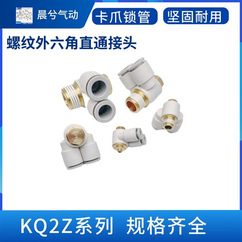S-KQ2Z04-M5双管万向弯头KQ2Z06-01 08-02 10-03 12-04外六角快插