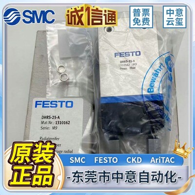 旋转气爪DHRS-6-10-20-25-35-A 1310160 1310164 1310162