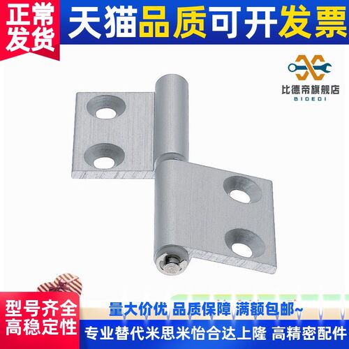 铝合金蝶形铰链 合页HFC71/74/76/78-35/40/50/50A/55/64/6