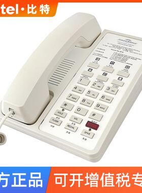 比特bittel商务酒店电话机如家汉庭客房座机HA9888(12)TSD-A-6S