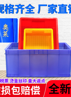 塑料周转箱零件盒五金工具物料盒小螺丝盒红蓝黄绿色零件盒配件盒