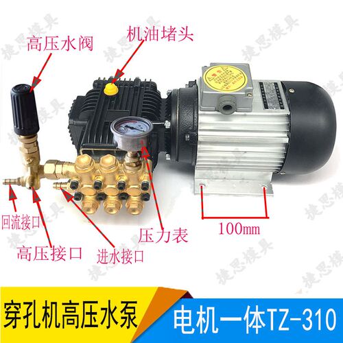 穿孔机高压水泵TZ-310电机一体火花机打孔机水泵头YS80-6TZ-103T
