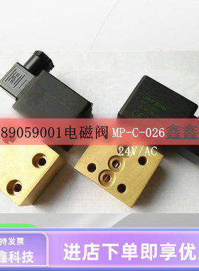 阿特拉斯电磁阀MP-C-026AC24V无油机1089059021富达空压机电磁阀