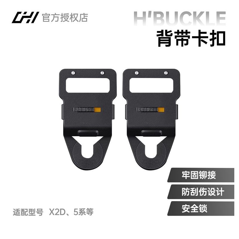 琛合创新哈苏相机背带扣X2D 500 503CW肩带扣卡扣锁扣挂扣Hbuckle图片