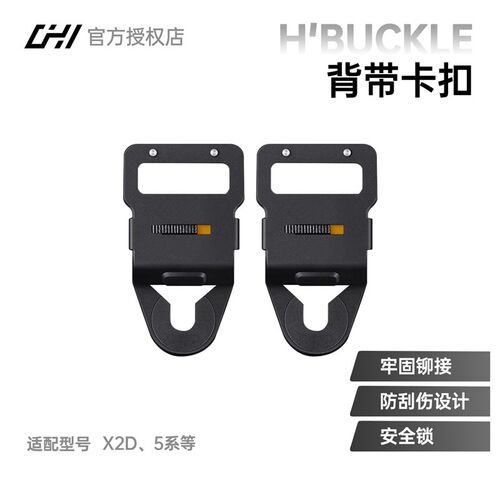 琛合创新哈苏相机背带扣X2D 500 503CW肩带扣卡扣锁扣挂扣Hbuckle