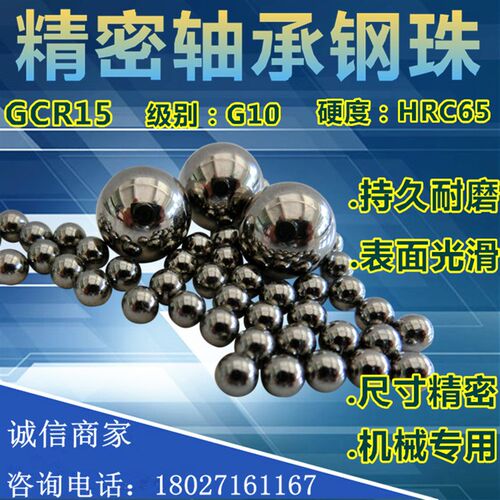 精密轴承钢珠钢球7 7.144 7.5 7.62 7.86 7.75 7.918 7.938 8mm