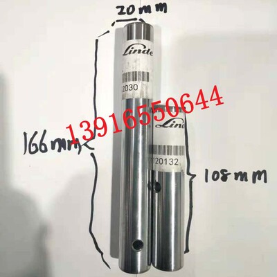 STILL林德电动叉车T16T20前轮支架轮架长销轮架与叉臂连接轴