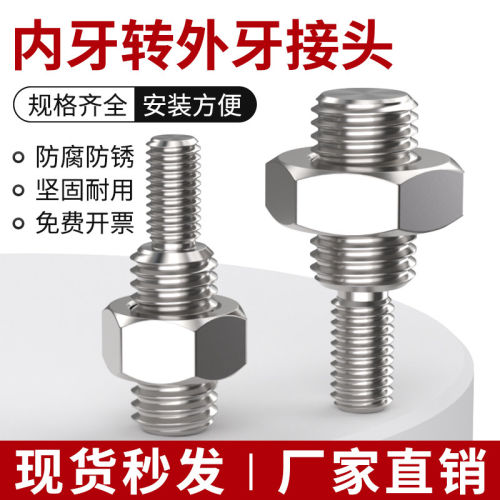 薄型气缸内牙转外丝换接