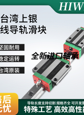 台湾上银HIWIN直线滑块 直线轴承HG15 HG20 HG25 HG30 HG35 HG45