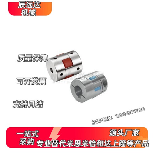 DEP61-D40-d16-e17联轴器51/D55/D14/D20/d25/d30/35/40L/65/80/8