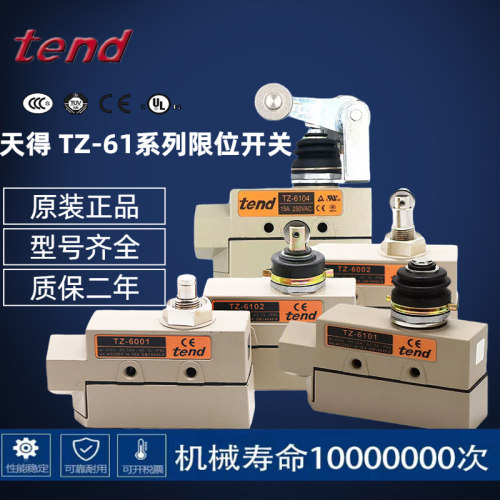 TEND天得防水限位行程开关TZ-6104 6004 6001 6102 6143 61016002
